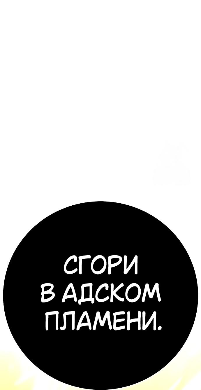 Read Я убил игрока академии RU Manga Online