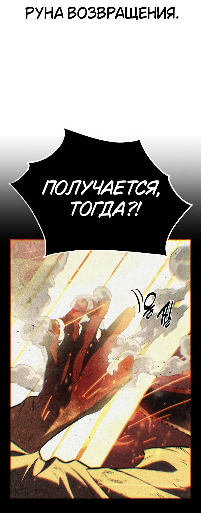 Read Я убил игрока академии RU Manga Online