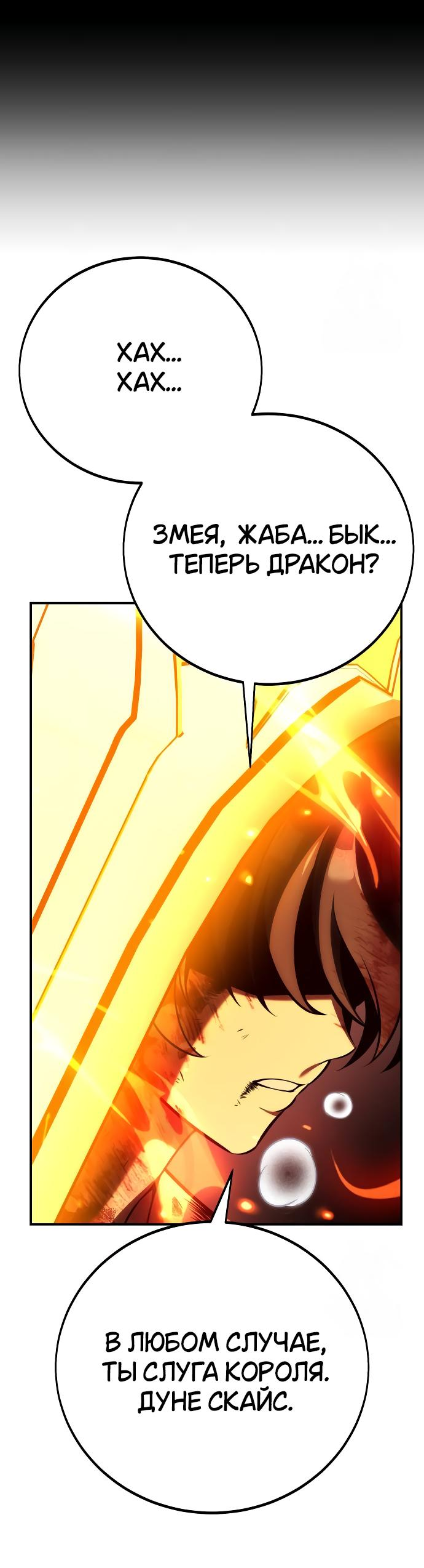 Read Я убил игрока академии RU Manga Online