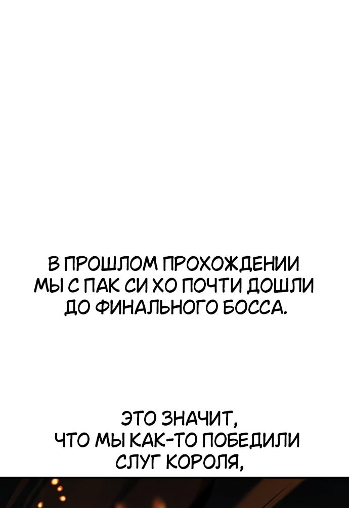 Read Я убил игрока академии RU Manga Online