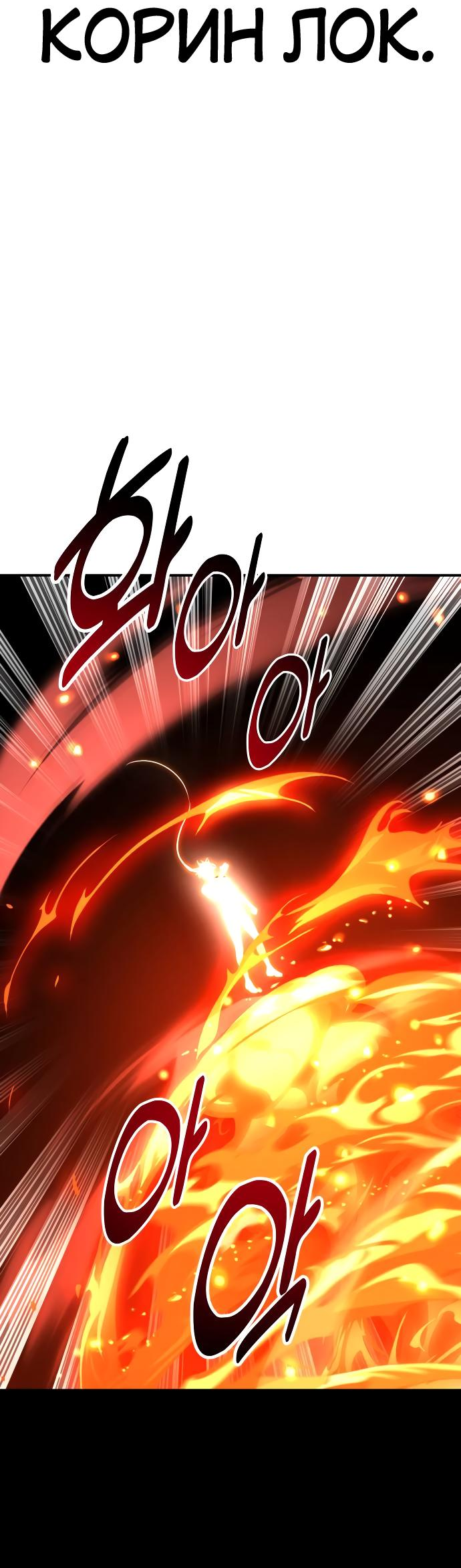 Read Я убил игрока академии RU Manga Online