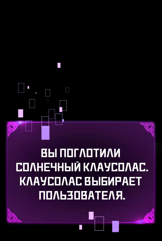 Read Я убил игрока академии RU Manga Online