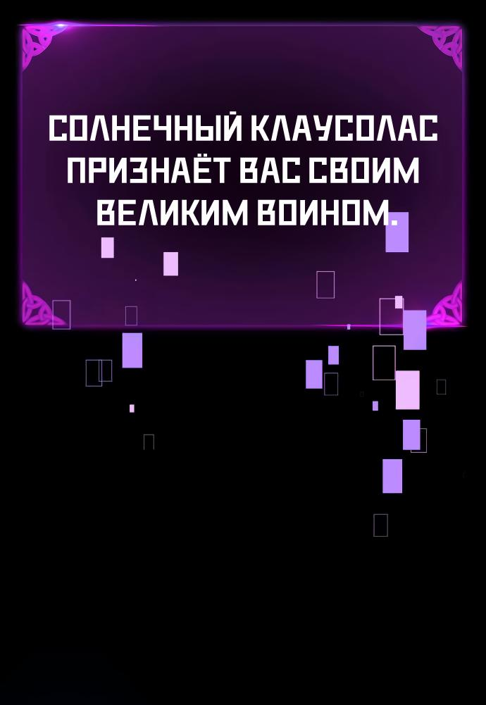 Read Я убил игрока академии RU Manga Online