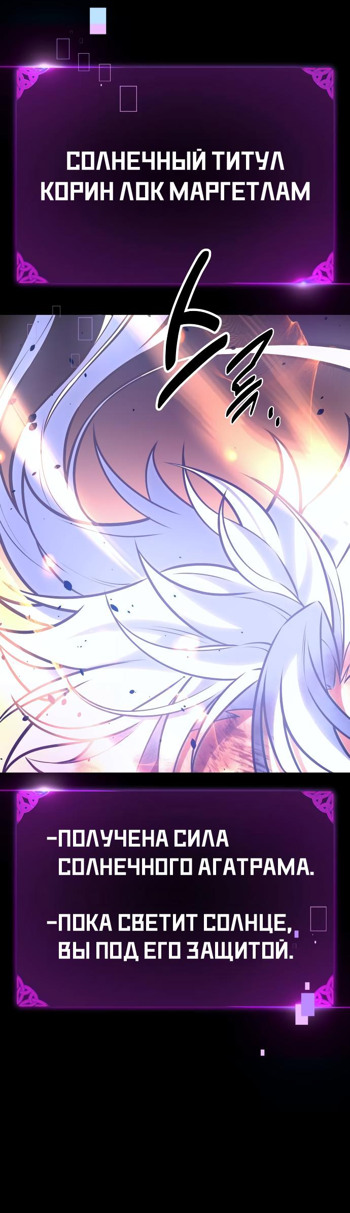Read Я убил игрока академии RU Manga Online