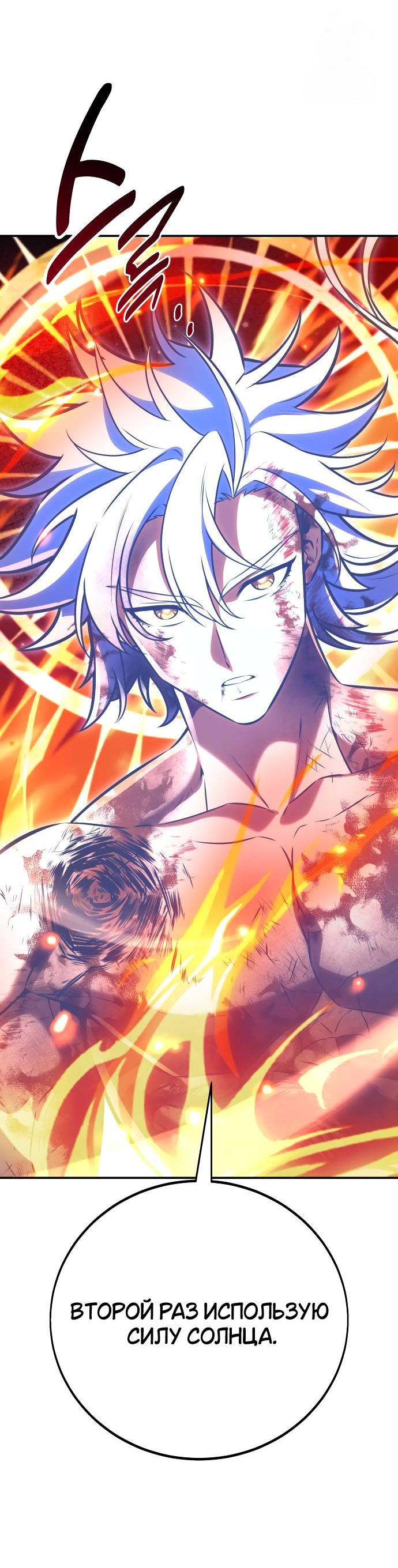 Read Я убил игрока академии RU Manga Online