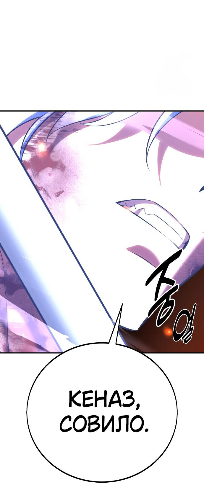 Read Я убил игрока академии RU Manga Online