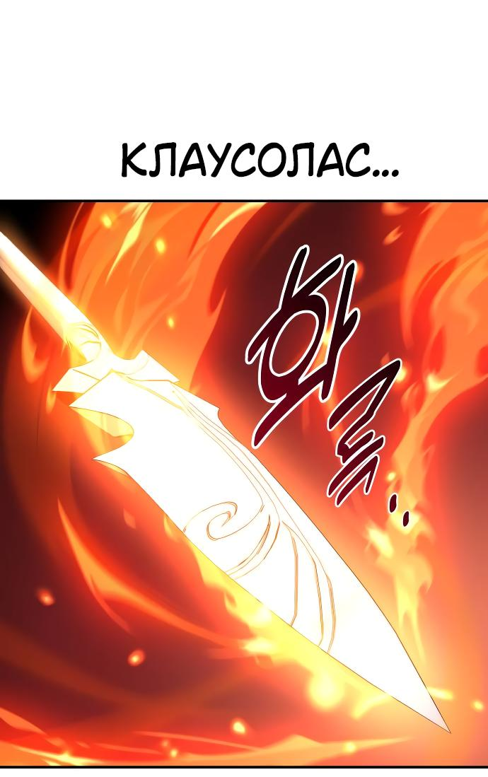 Read Я убил игрока академии RU Manga Online
