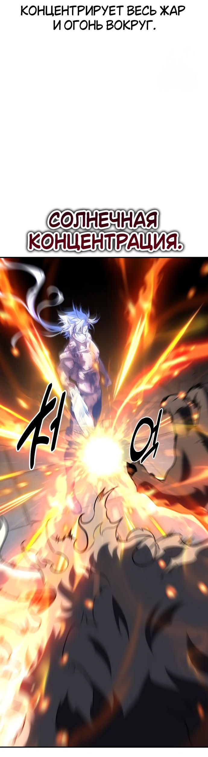 Read Я убил игрока академии RU Manga Online