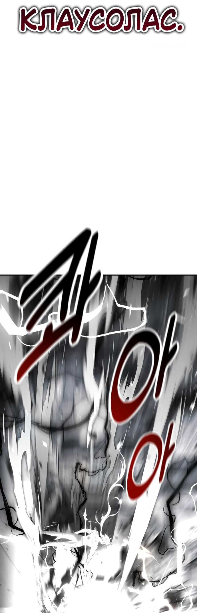 Read Я убил игрока академии RU Manga Online