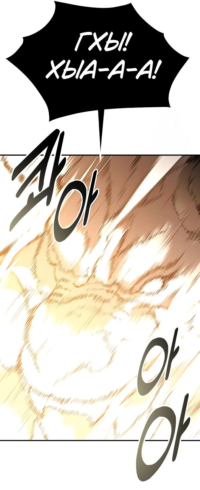 Read Я убил игрока академии RU Manga Online
