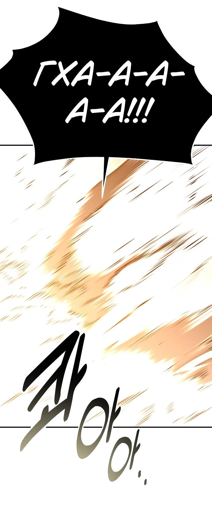 Read Я убил игрока академии RU Manga Online