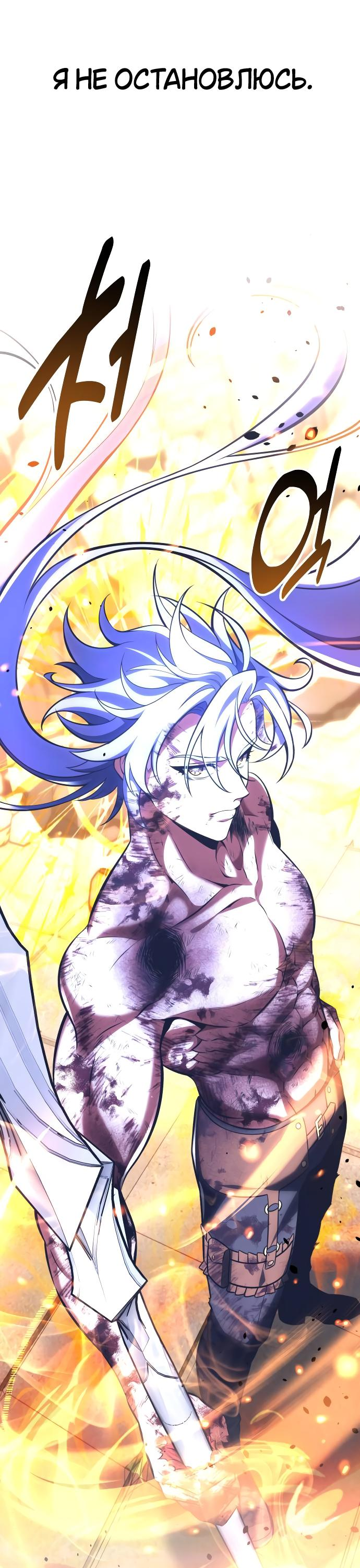 Read Я убил игрока академии RU Manga Online