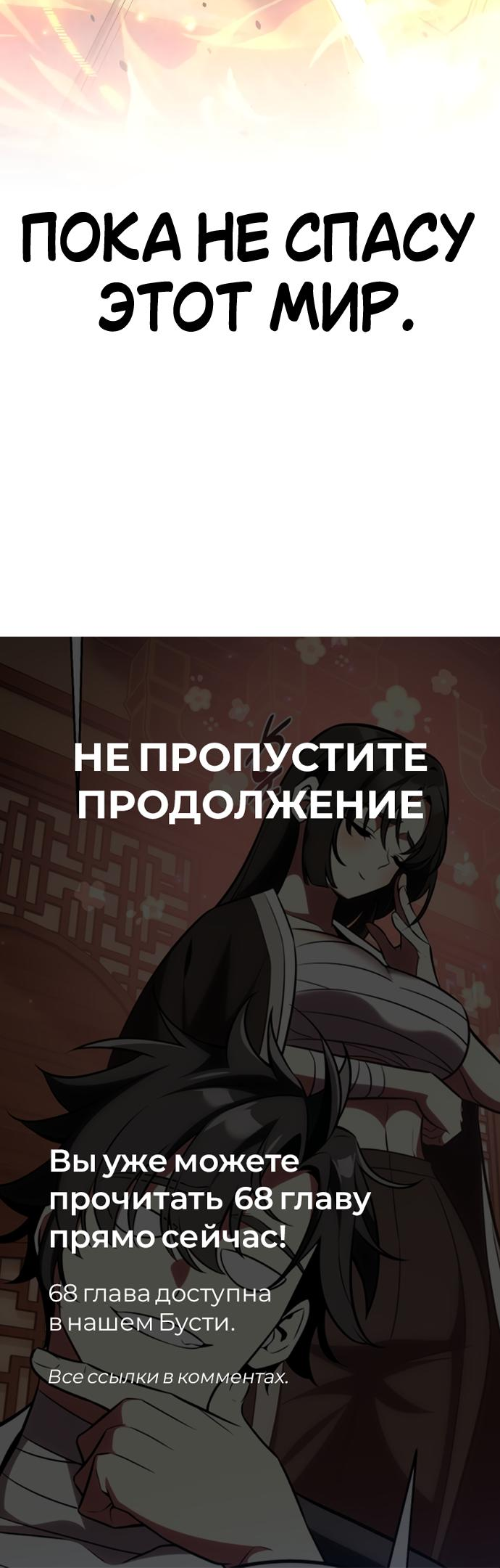 Read Я убил игрока академии RU Manga Online