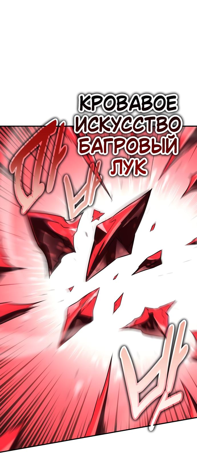 Read Я убил игрока академии RU Manga Online