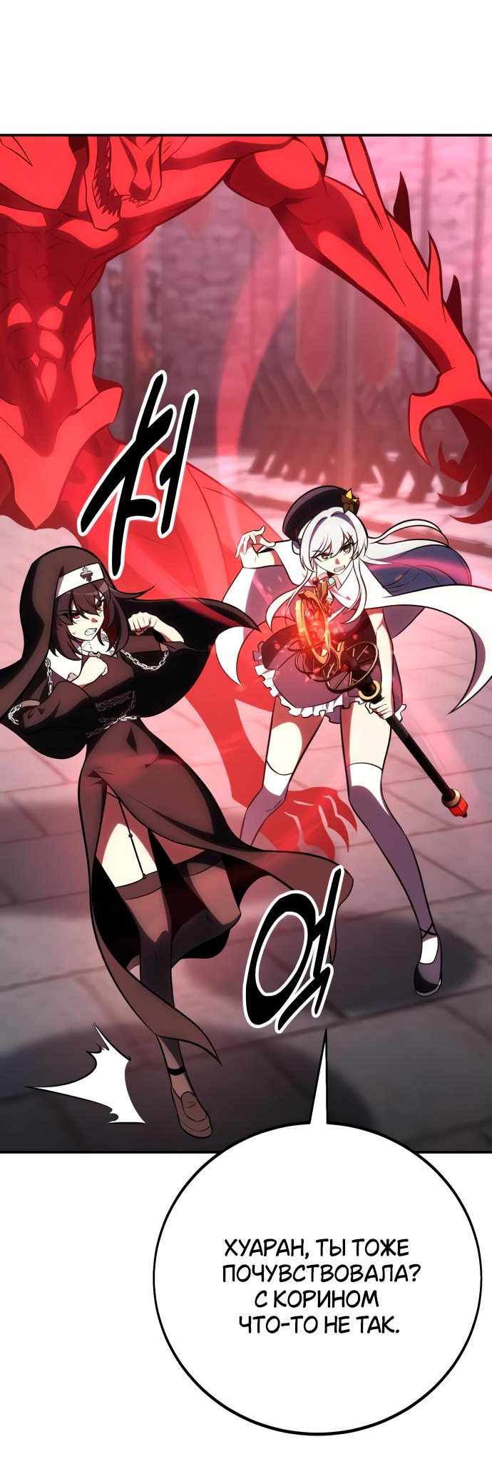Read Я убил игрока академии RU Manga Online
