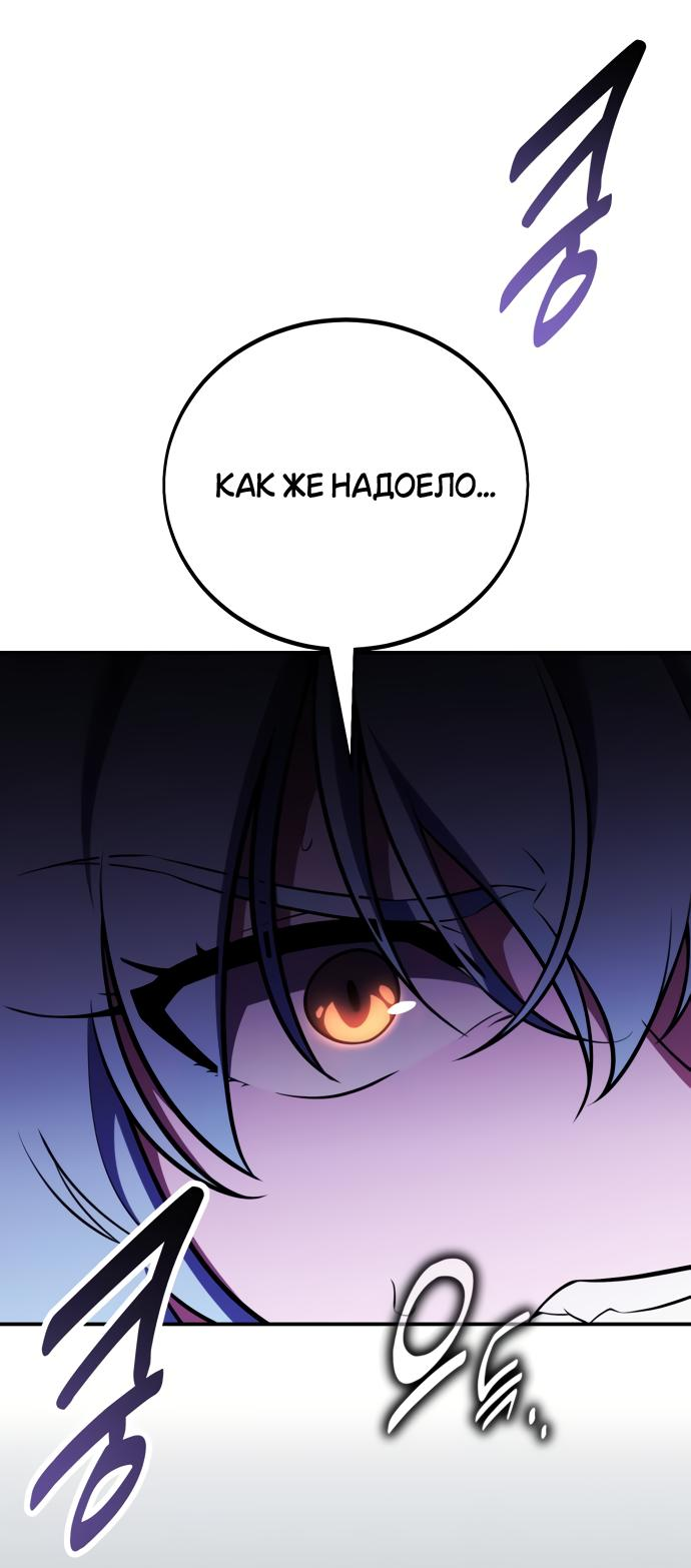 Read Я убил игрока академии RU Manga Online