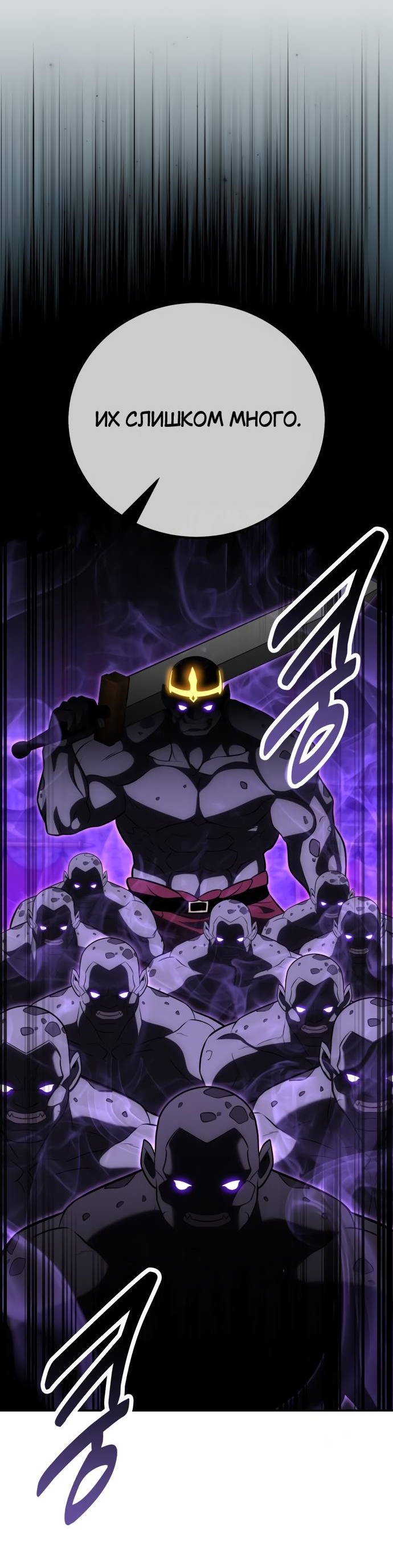 Read Я убил игрока академии RU Manga Online
