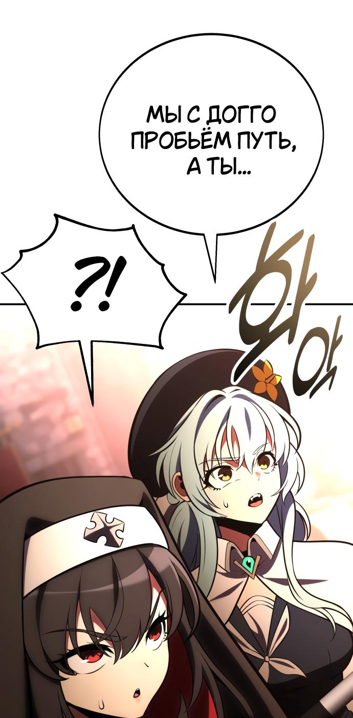 Read Я убил игрока академии RU Manga Online
