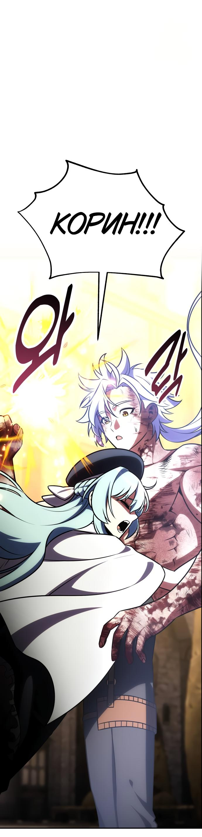Read Я убил игрока академии RU Manga Online