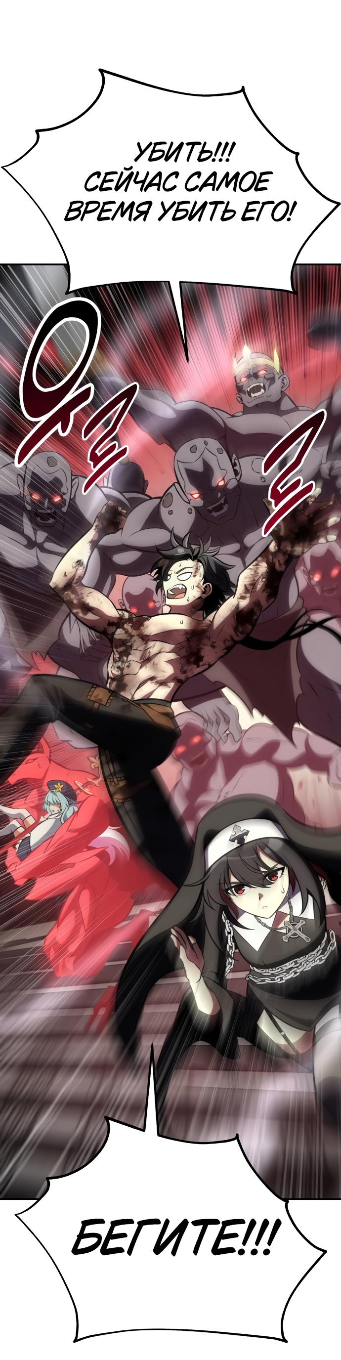 Read Я убил игрока академии RU Manga Online