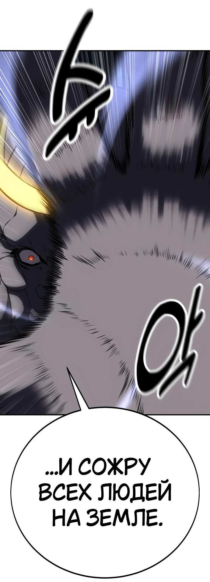 Read Я убил игрока академии RU Manga Online
