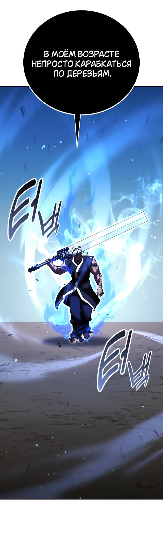 Read Я убил игрока академии RU Manga Online
