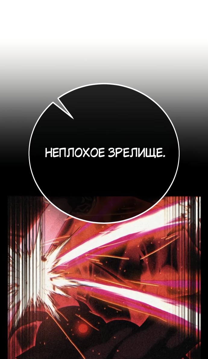 Read Я убил игрока академии RU Manga Online