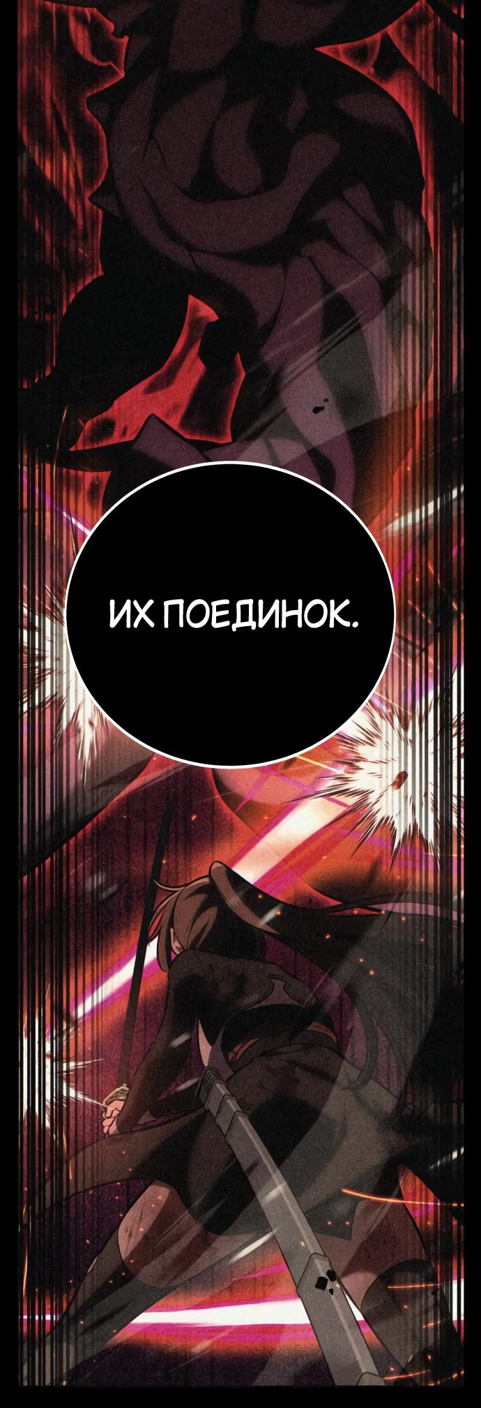 Read Я убил игрока академии RU Manga Online