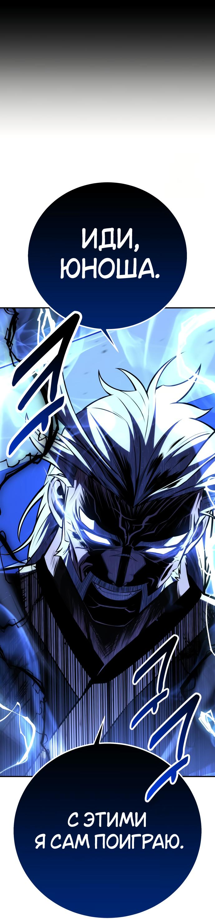 Read Я убил игрока академии RU Manga Online