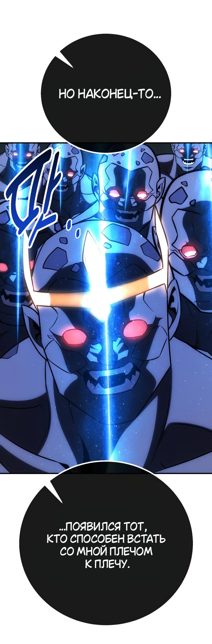 Read Я убил игрока академии RU Manga Online