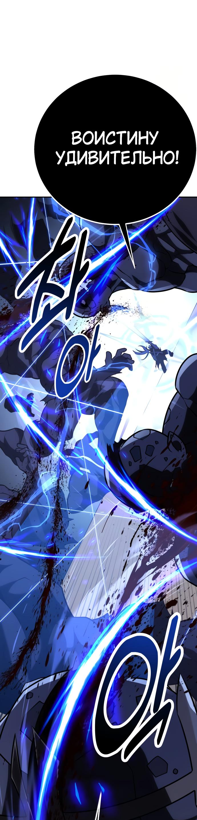 Read Я убил игрока академии RU Manga Online
