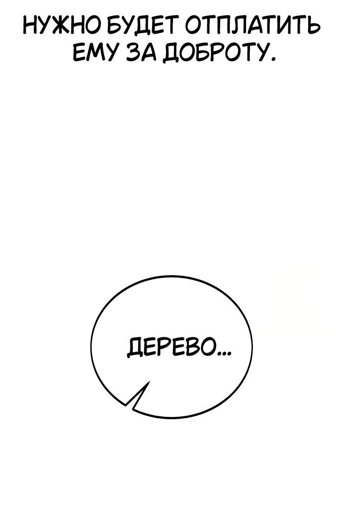 Read Я убил игрока академии RU Manga Online