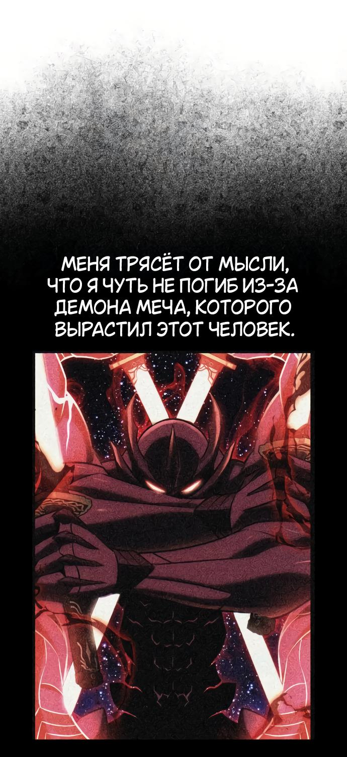 Read Я убил игрока академии RU Manga Online
