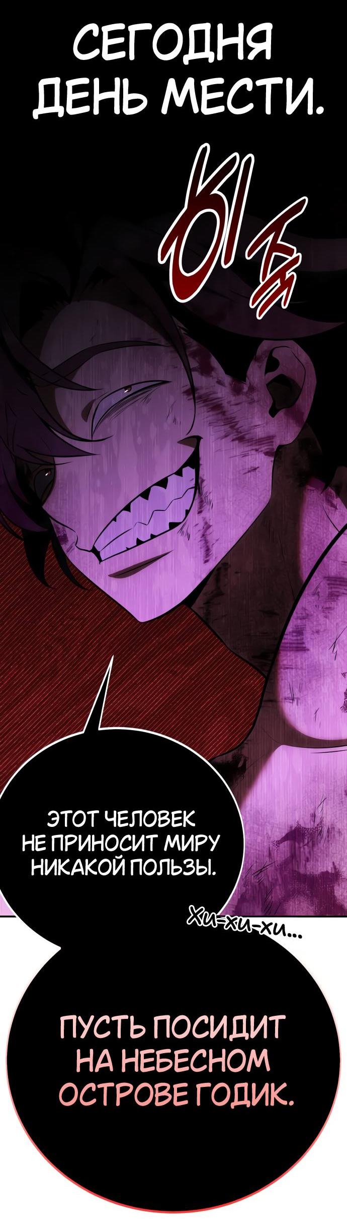 Read Я убил игрока академии RU Manga Online