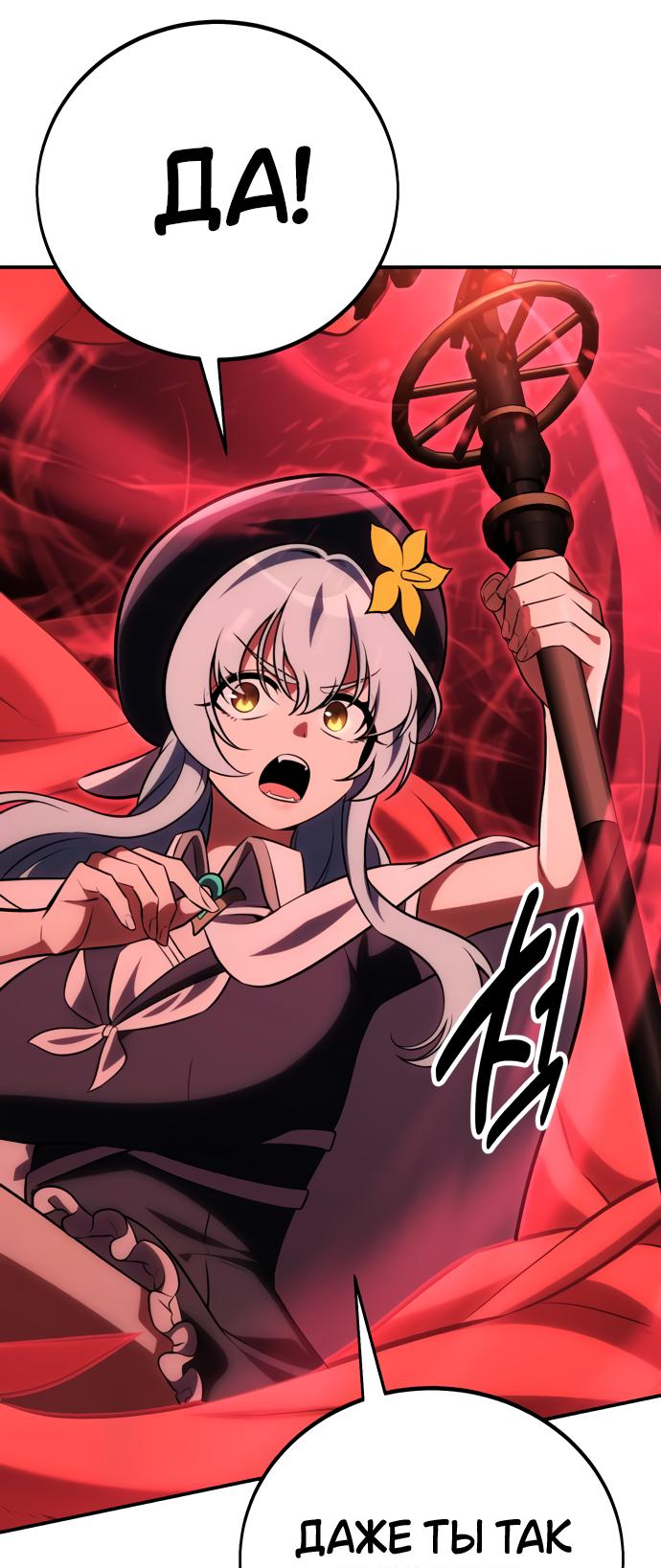 Read Я убил игрока академии RU Manga Online