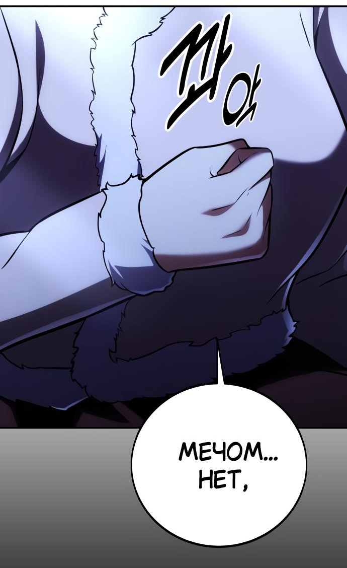 Read Я убил игрока академии RU Manga Online