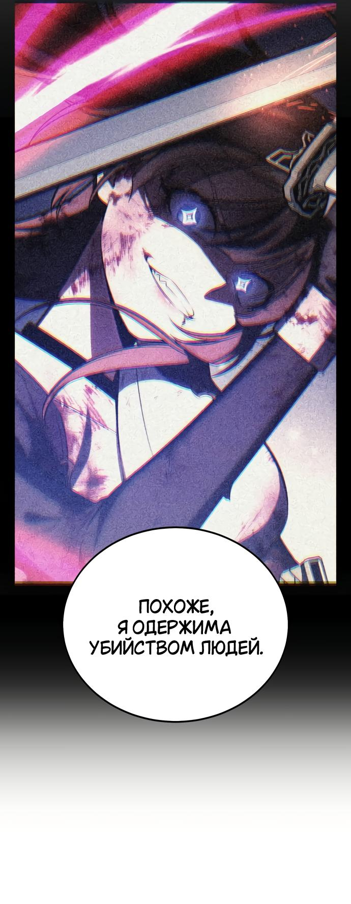 Read Я убил игрока академии RU Manga Online