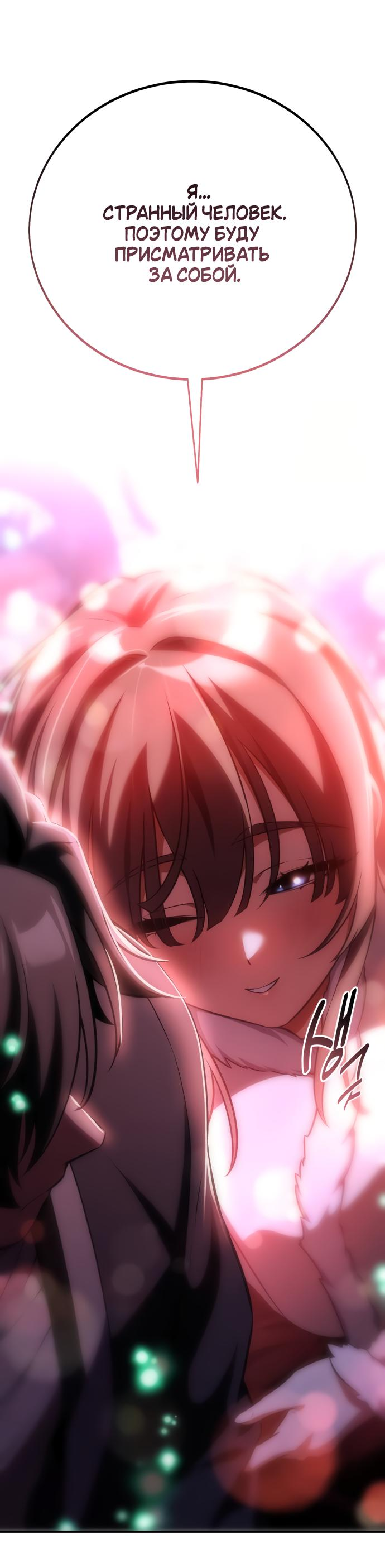 Read Я убил игрока академии RU Manga Online