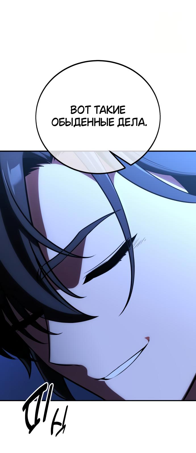 Read Я убил игрока академии RU Manga Online
