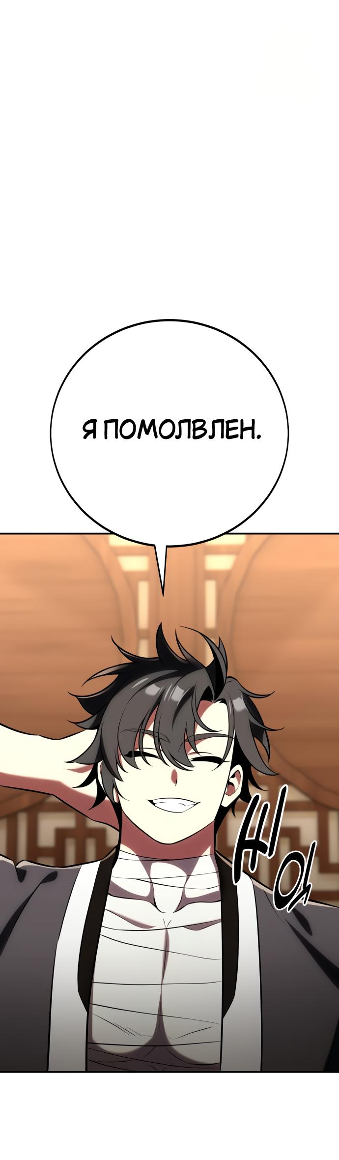 Read Я убил игрока академии RU Manga Online