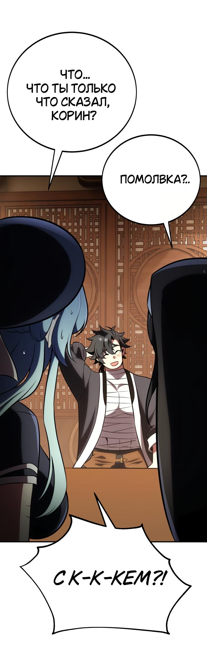Read Я убил игрока академии RU Manga Online