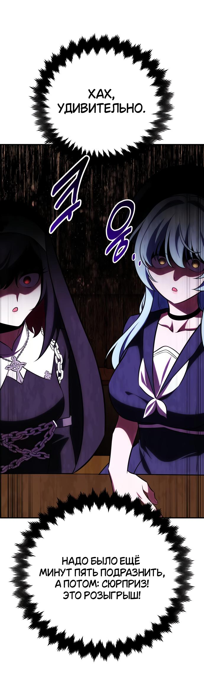 Read Я убил игрока академии RU Manga Online