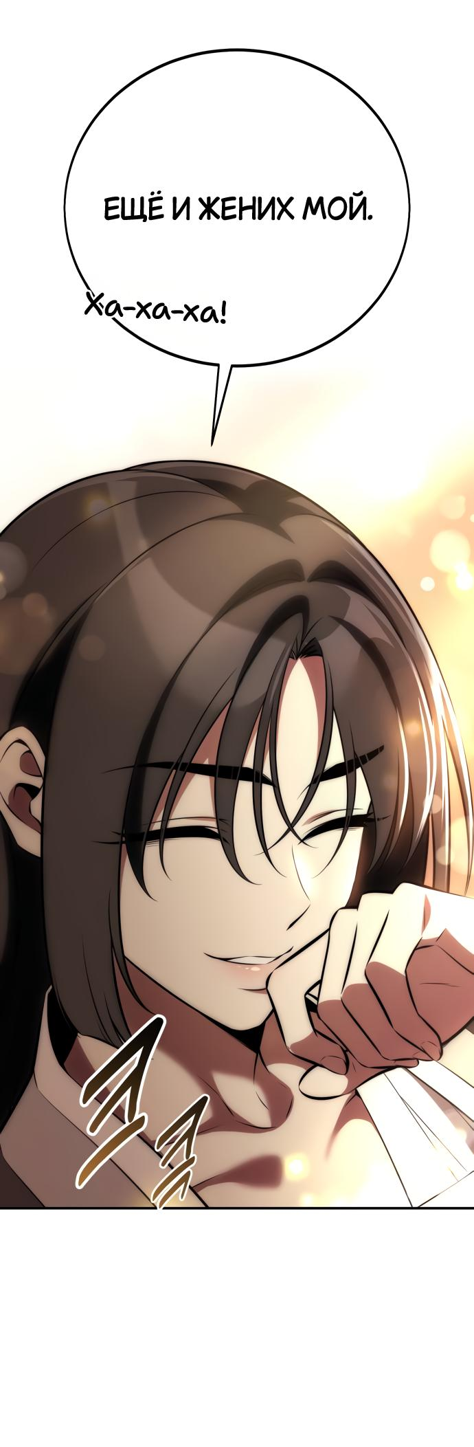 Read Я убил игрока академии RU Manga Online