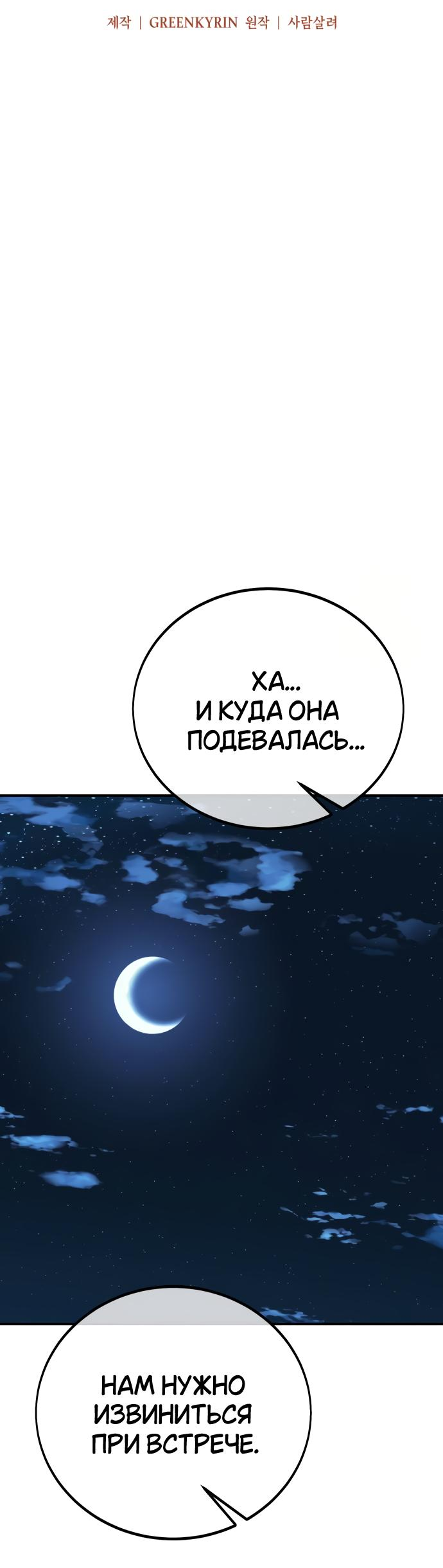 Read Я убил игрока академии RU Manga Online