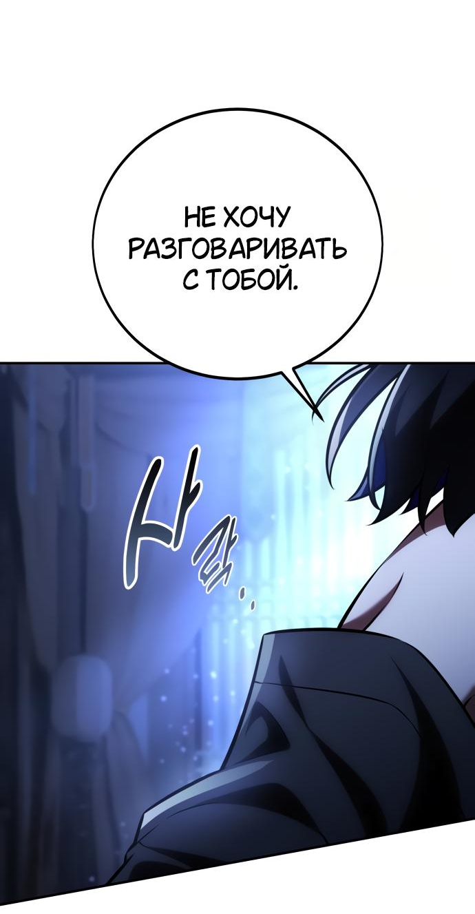 Read Я убил игрока академии RU Manga Online