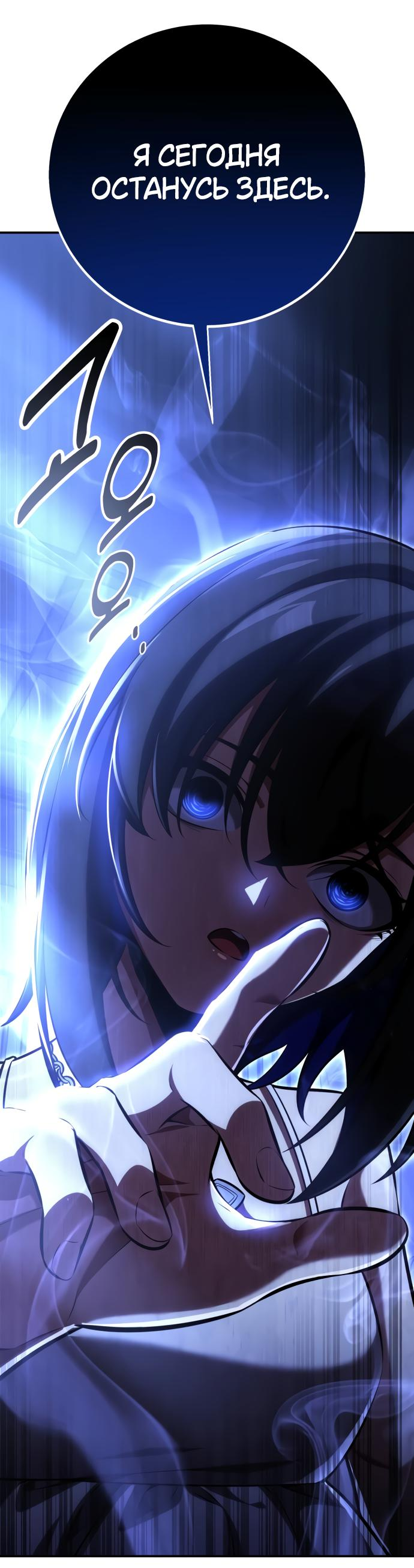 Read Я убил игрока академии RU Manga Online
