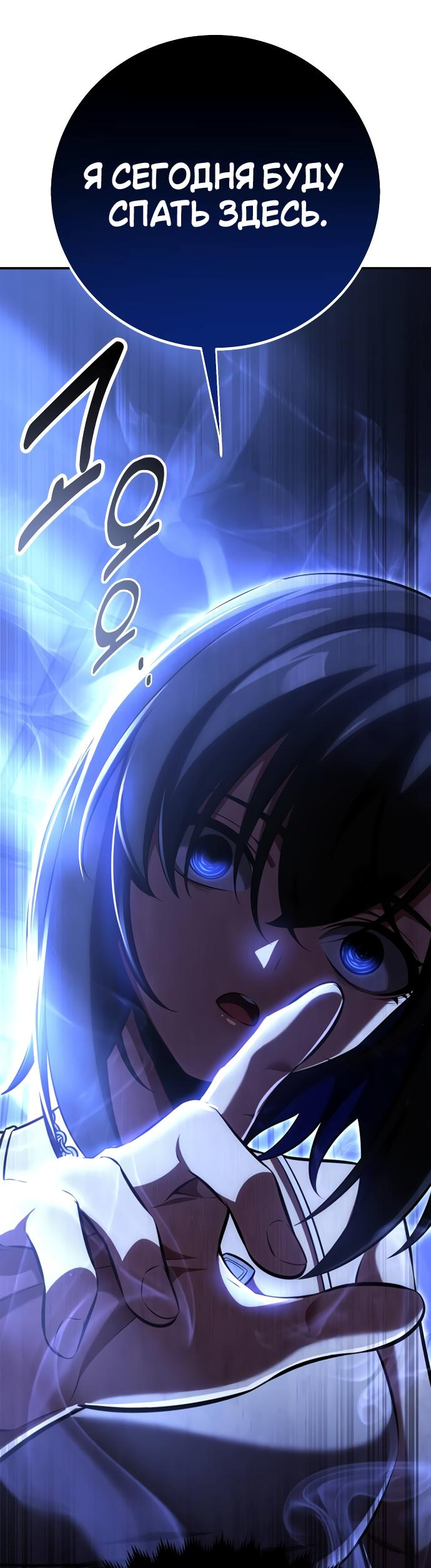 Read Я убил игрока академии RU Manga Online