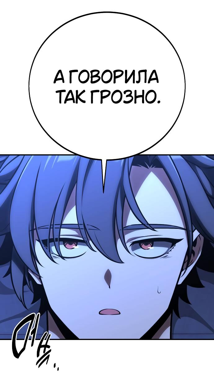 Read Я убил игрока академии RU Manga Online