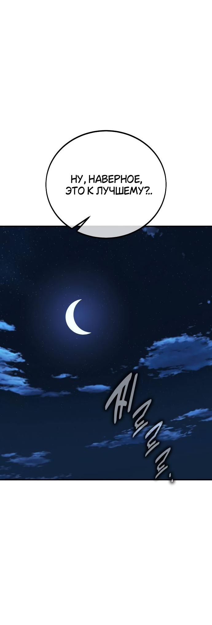 Read Я убил игрока академии RU Manga Online