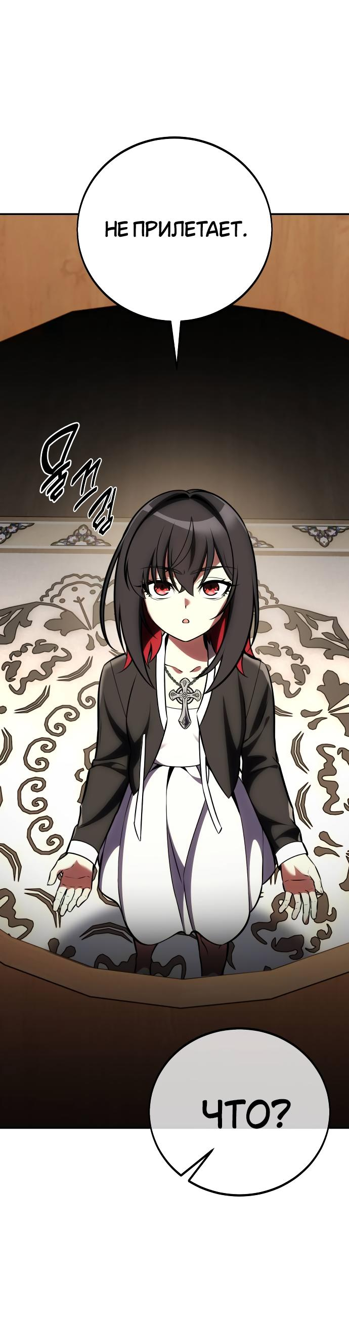Read Я убил игрока академии RU Manga Online